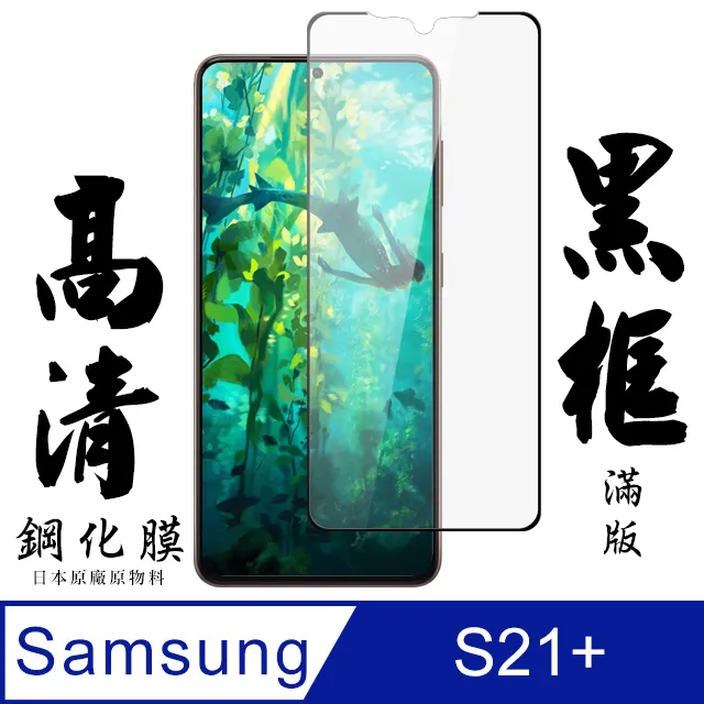 【AGC日本玻璃】 三星 A52/52s 保護貼 保護膜 黑框全覆蓋 旭硝子鋼化玻璃膜 歷史價格詳細信息