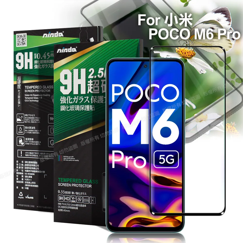NISDA for 小米 POCO M6 PRO 4G 鋼化9H玻璃保護貼-非滿版 歷史價格詳細信息