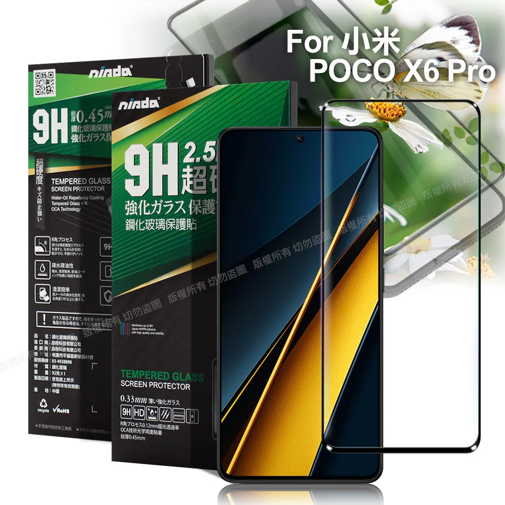 NISDA for 小米 POCO M6 PRO 4G 鋼化9H玻璃保護貼-非滿版 歷史價格詳細信息