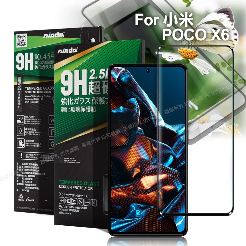 NISDA for 小米 POCO M6 PRO 4G 鋼化9H玻璃保護貼-非滿版 歷史價格詳細信息