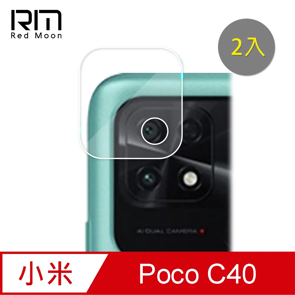 POCO 鏡頭保護貼 玻璃鏡頭貼 適用 M6 F6 X6 C65 F5 X5 X4 Pro M5 GT Pro 5 歷史價格詳細信息