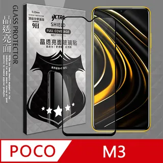 全透明 POCO M3 Pro 5G/F3 5G 疏水疏油9H鋼化頂級晶透玻璃膜 玻璃保護貼 歷史價格詳細信息