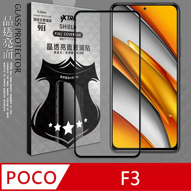 POCO F3 9H防窺玻璃保貼 POCO X5 Pro M4 Pro 2.5D滿版保貼 防偷窺保貼 全背膠 非3D曲面 歷史價格詳細信息