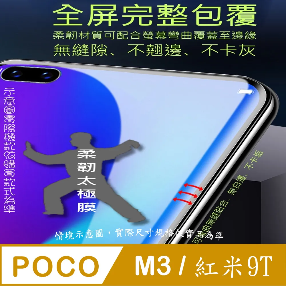 POCO M3 (全屏/全膠/黑框) 鋼化玻璃膜螢幕保護貼 歷史價格詳細信息