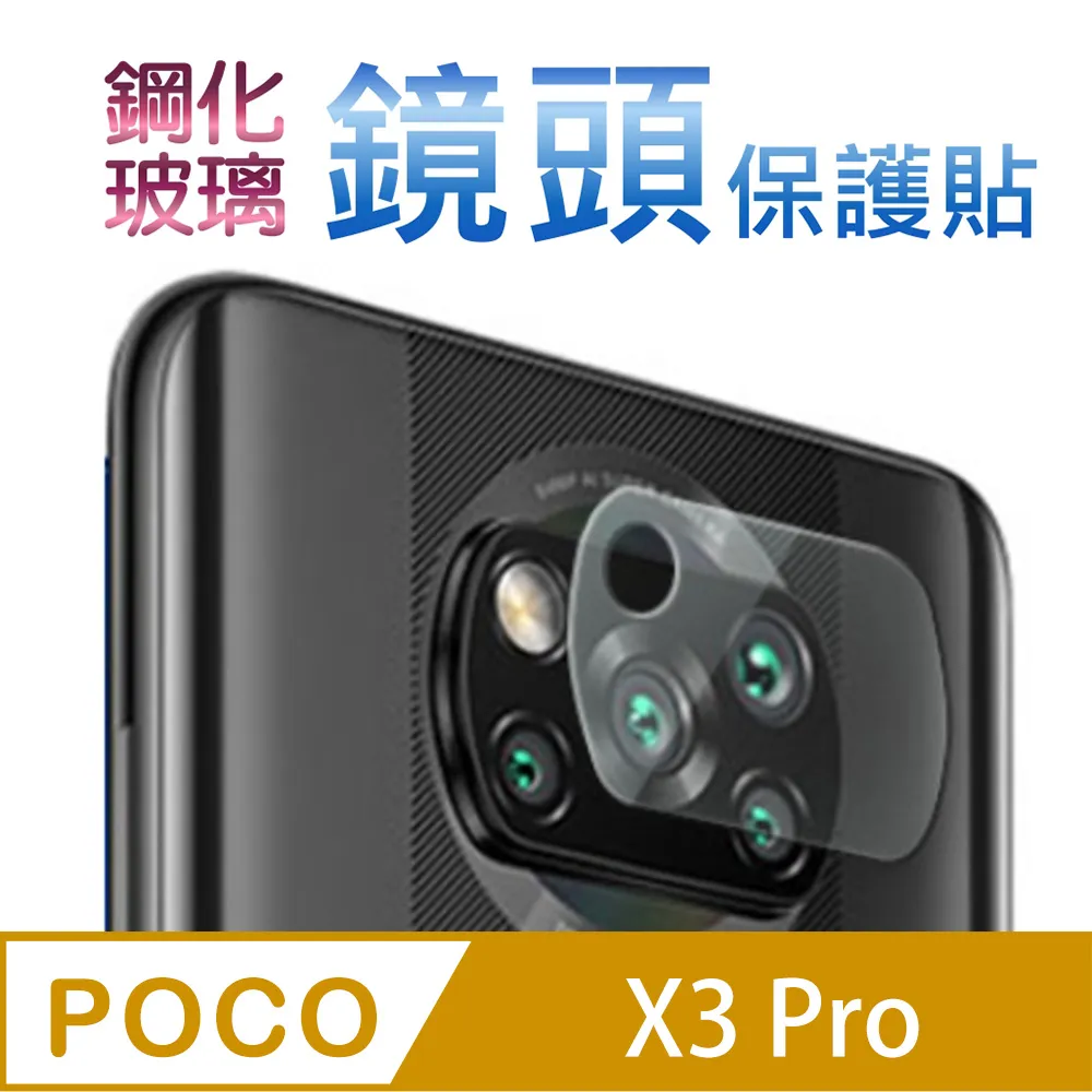 POCO X3 Pro 贈6個月內免費螢幕維修一次  限量50組下殺優惠 神腦生活 歷史價格詳細信息