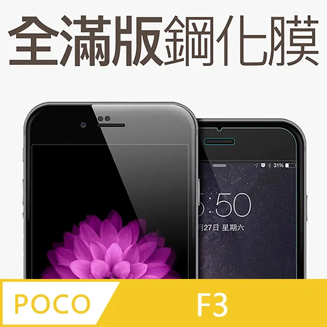 POCO F3 玻璃纖維(底板)鏡頭保護貼 歷史價格詳細信息