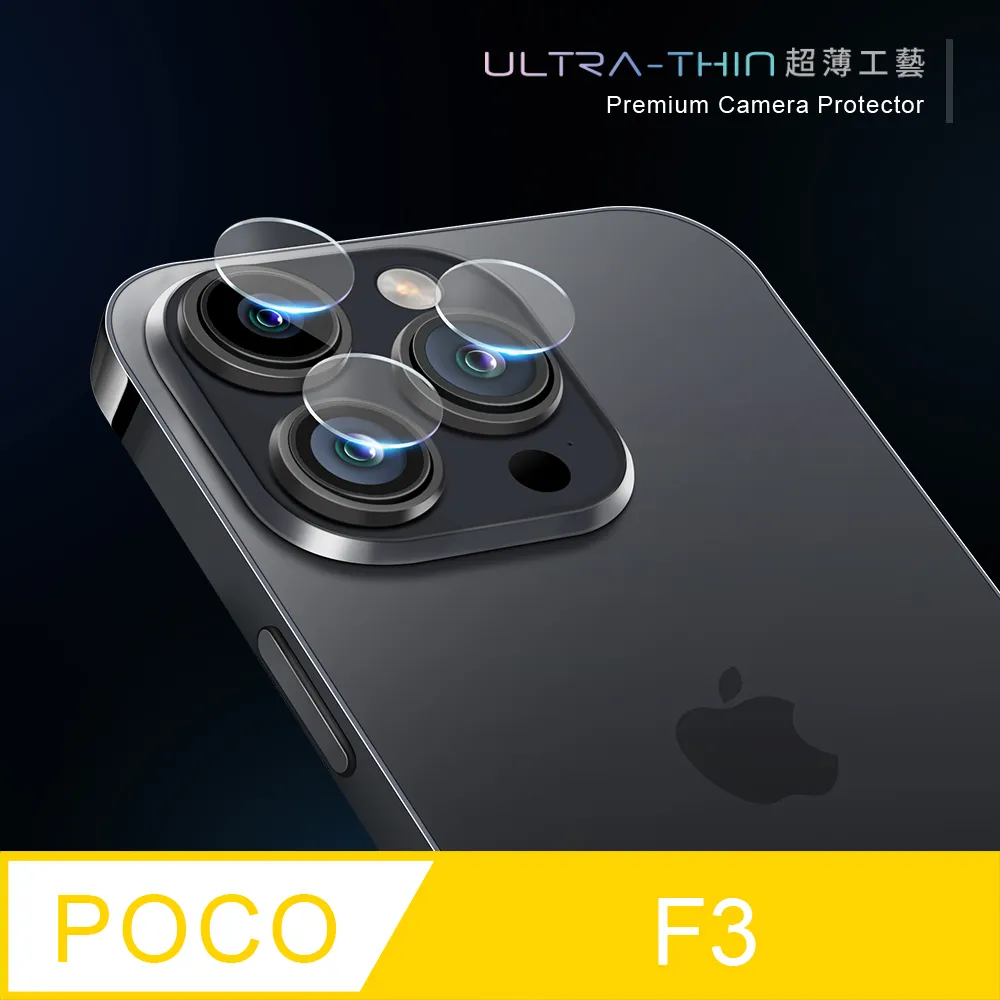 POCO 鏡頭保護貼 玻璃鏡頭貼 適用 M6 F6 X6 C65 F5 X5 X4 Pro M5 GT Pro 5 歷史價格詳細信息