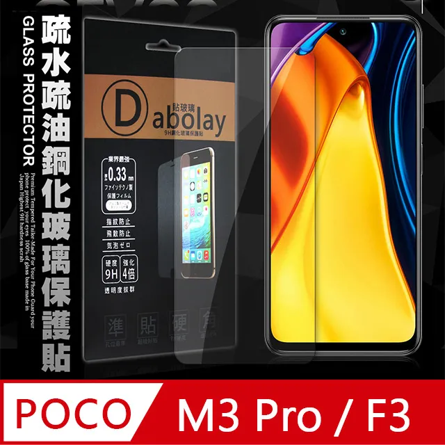 POCO F3 9H防窺玻璃保貼 POCO X5 Pro M4 Pro 2.5D滿版保貼 防偷窺保貼 全背膠 非3D曲面 歷史價格詳細信息