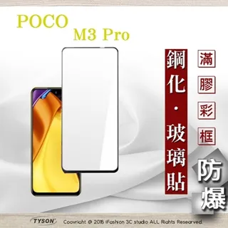 小米 POCO M3 Pro 5G 5G 6.5吋 【一代十字紋】側掀保護套/保護套/側掀站立皮套 歷史價格詳細信息