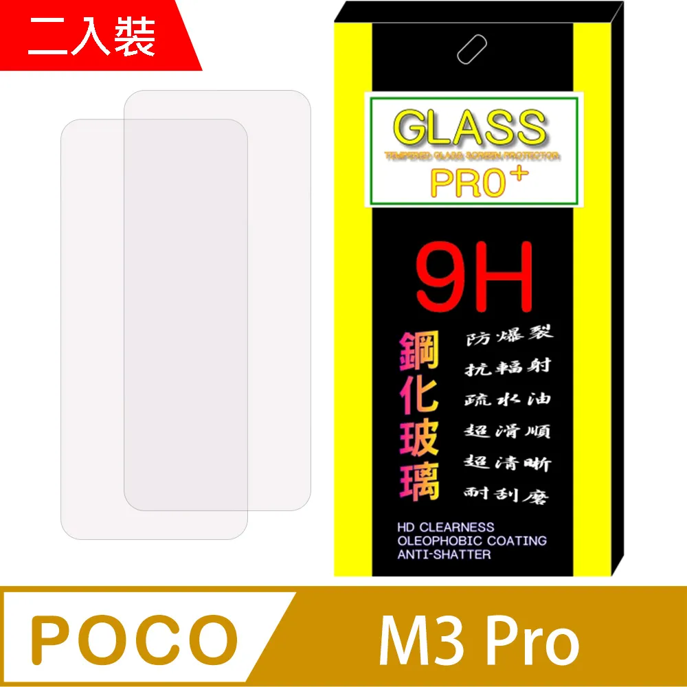 全透明 POCO M3 Pro 5G/F3 5G 疏水疏油9H鋼化頂級晶透玻璃膜 玻璃保護貼 歷史價格詳細信息