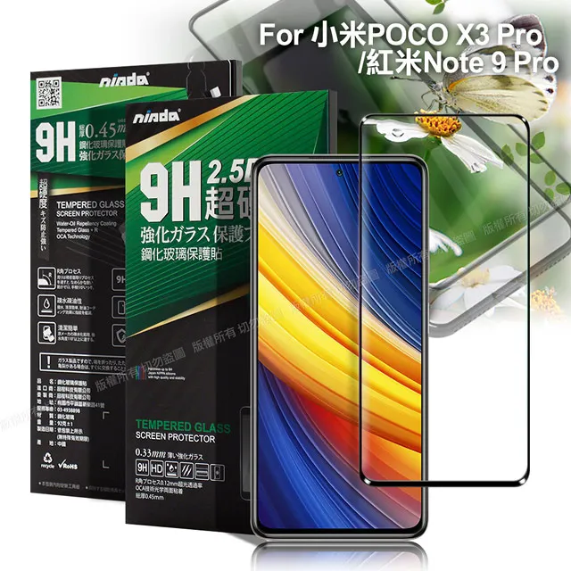 NISDA for 小米 POCO M6 PRO 4G 鋼化9H玻璃保護貼-非滿版 歷史價格詳細信息