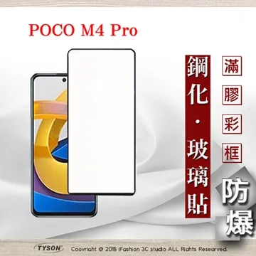 MIUI 小米 9 2.5D滿版滿膠 彩框鋼化玻璃保護貼 9H 歷史價格詳細信息