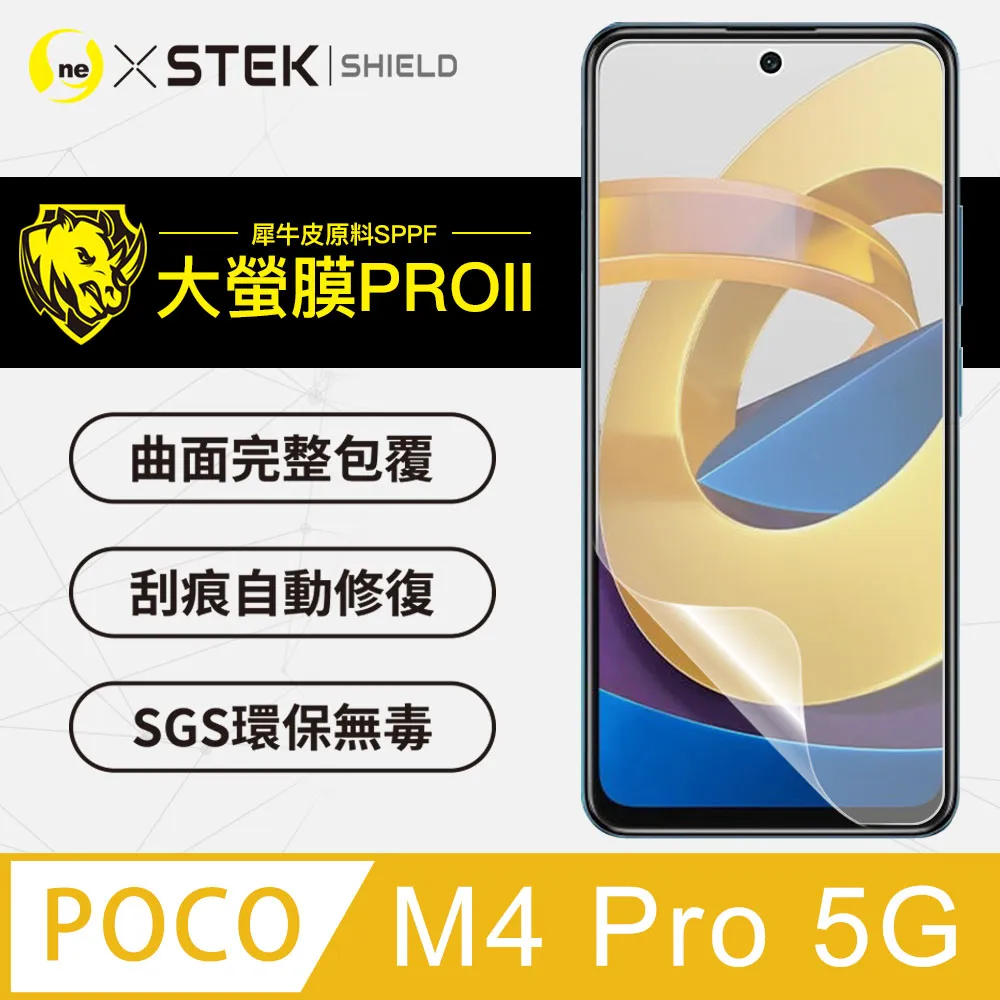 【大螢膜PRO】POCO M4 Pro .滿版全膠背蓋保護貼 包膜原料 保護膜 環保無毒 台灣製(3D碳纖維) 歷史價格詳細信息