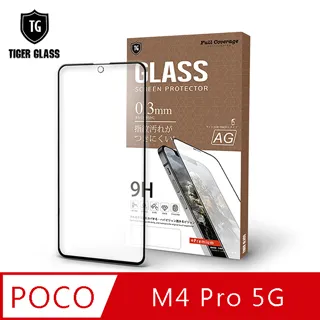 POCO 霧面滿版玻璃貼 螢幕保護貼 F6 X6 C65 F5 Pro 5G X5 5G M5s 4G X4 Pro 歷史價格詳細信息
