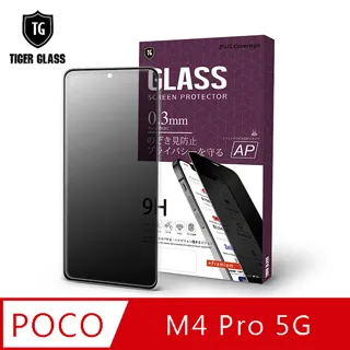 T.G POCO F5 Pro 電競霧面9H滿版鋼化玻璃保護貼(防爆防指紋) 歷史價格詳細信息