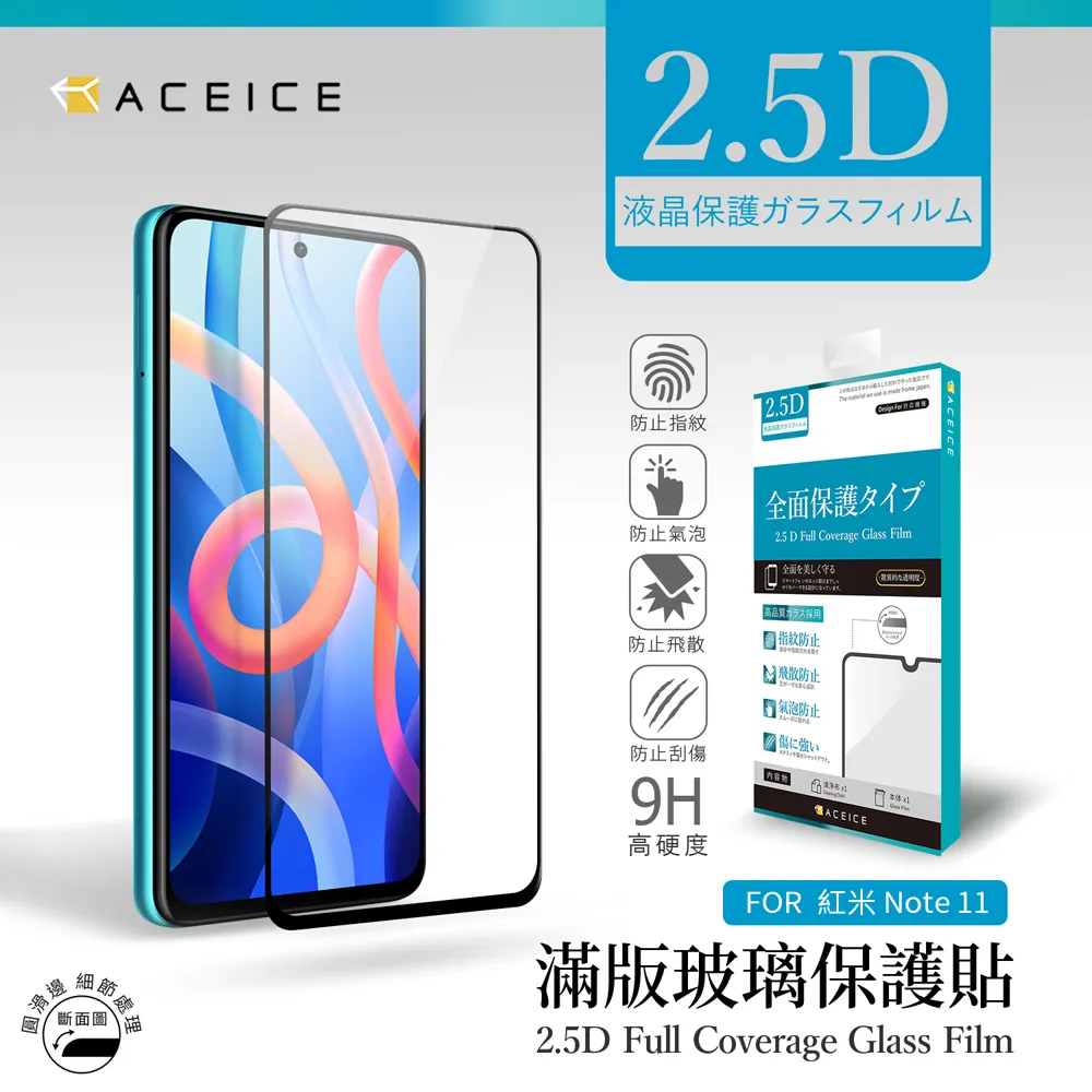 ACEICE  POCO F4 GT  5G  ( 21121210G )  6.67 吋  透明玻璃( 非滿版) 保護貼 歷史價格詳細信息