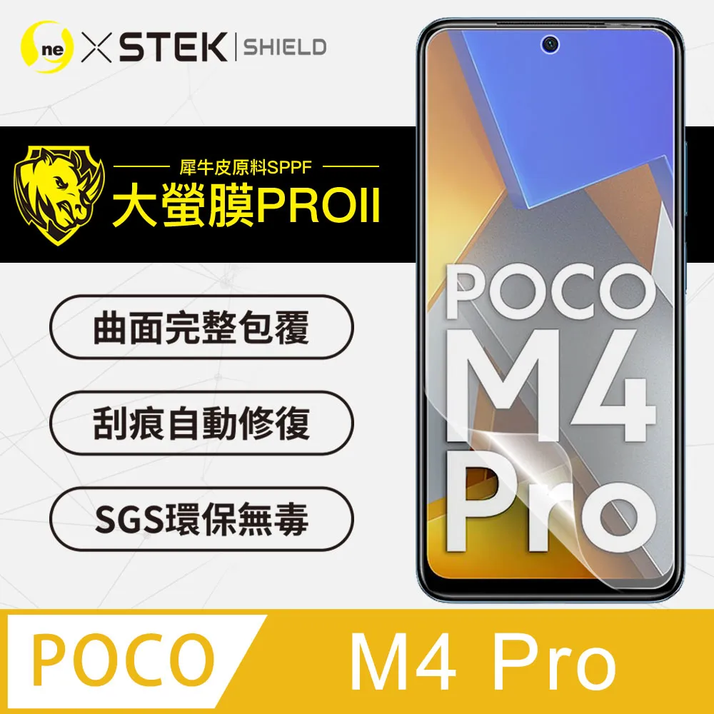 【大螢膜PRO】POCO M4 Pro .滿版全膠背蓋保護貼 包膜原料 保護膜 環保無毒 台灣製(3D碳纖維) 歷史價格詳細信息