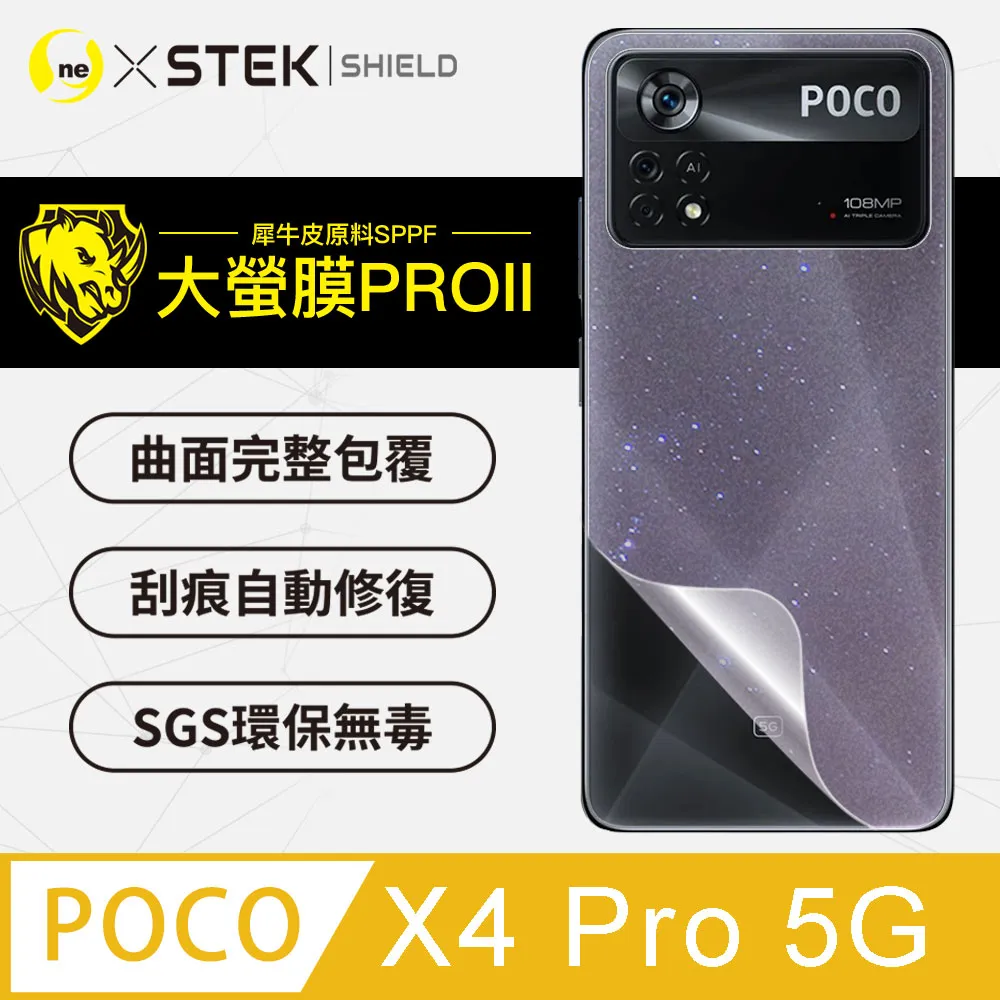 【大螢膜PRO】POCO M4 Pro .滿版全膠背蓋保護貼 包膜原料 保護膜 環保無毒 台灣製(3D碳纖維) 歷史價格詳細信息
