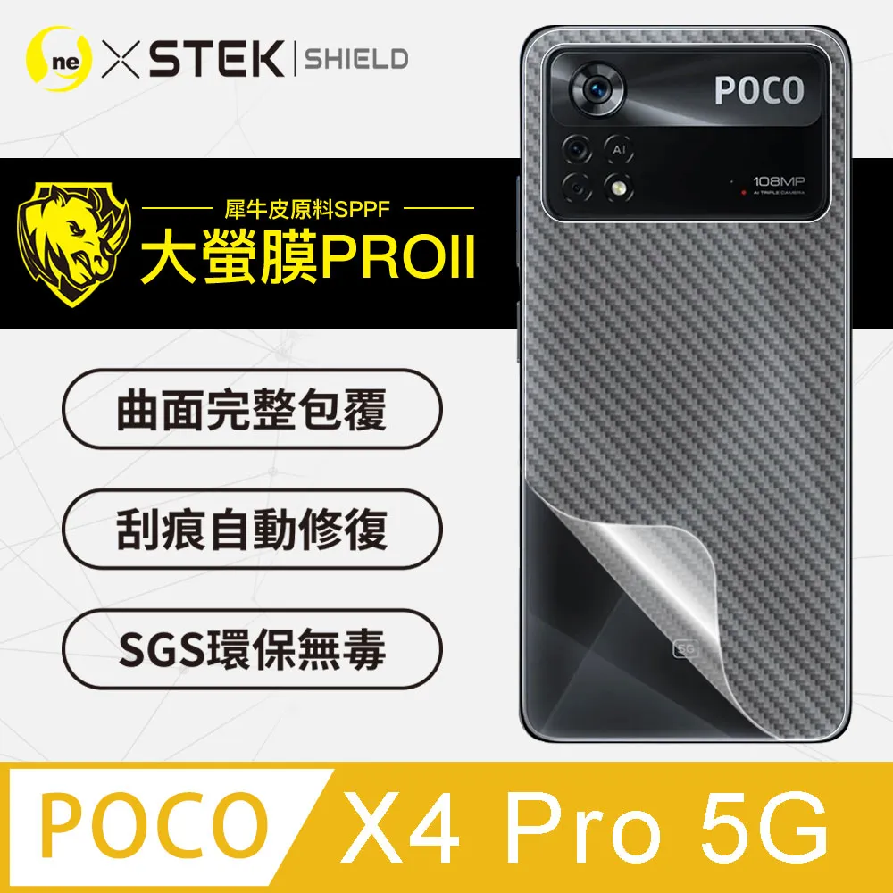 【大螢膜PRO】POCO M4 Pro .滿版全膠背蓋保護貼 包膜原料 保護膜 環保無毒 台灣製(3D碳纖維) 歷史價格詳細信息