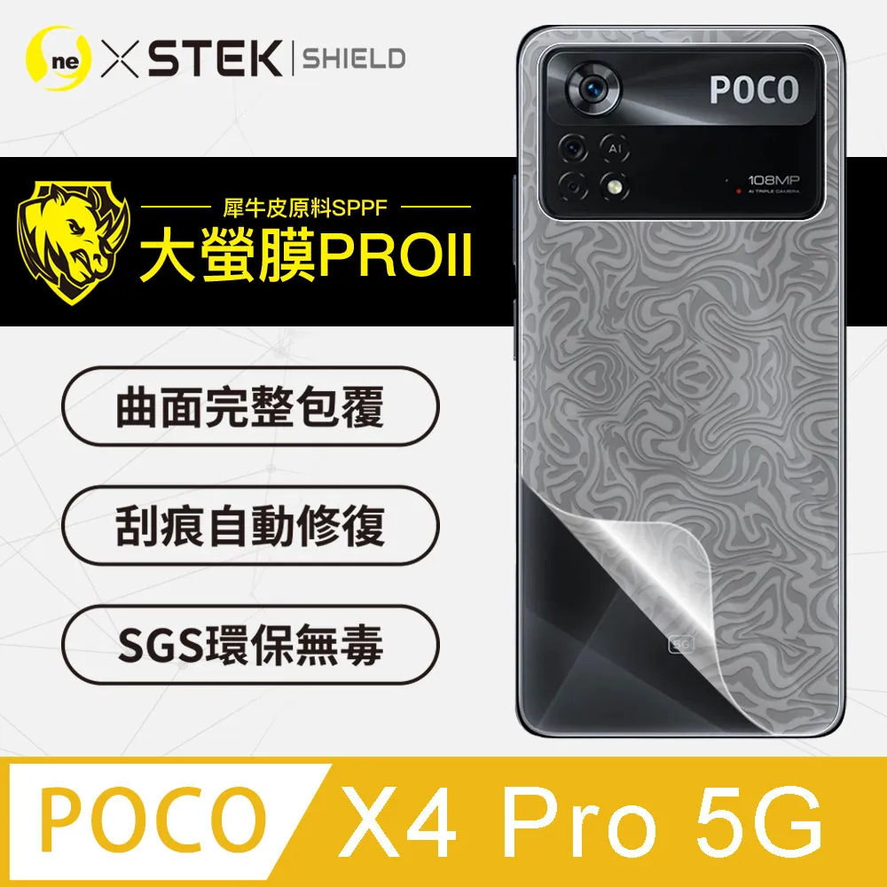 【大螢膜PRO】POCO M4 Pro .滿版全膠背蓋保護貼 包膜原料 保護膜 環保無毒 台灣製(3D碳纖維) 歷史價格詳細信息