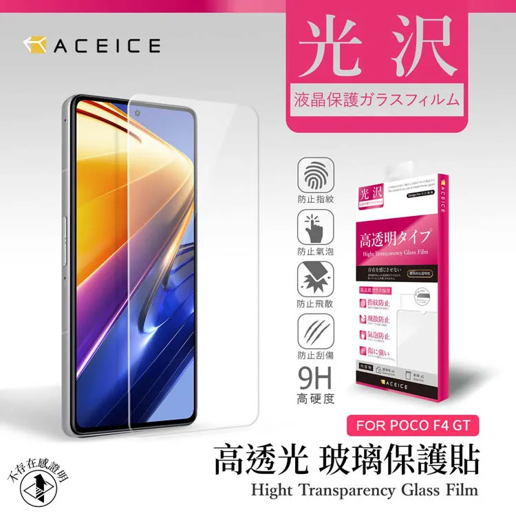 POCO 玻璃貼 F4 GT F3 X3 F5 Pro 9H 鋼化 保護貼 鋼化膜 非滿版 保護膜 歷史價格詳細信息