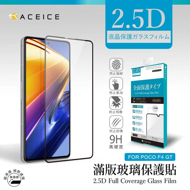 POCO 玻璃貼 F4 GT F3 X3 F5 Pro 9H 鋼化 保護貼 鋼化膜 非滿版 保護膜 歷史價格詳細信息