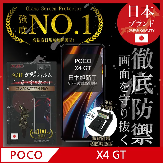 POCO 玻璃貼 X4 GT M4 X5 Pro C40 M5 M5S 9H 鋼化 保護貼 鋼化膜 非滿版 保護膜 歷史價格詳細信息