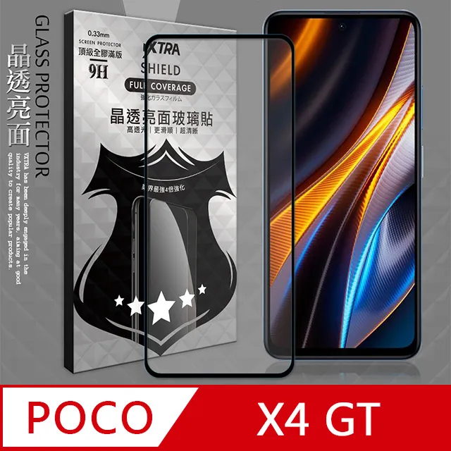 VXTRA 全膠貼合 POCO F3 5G 滿版疏水疏油9H鋼化頂級玻璃膜(黑) 歷史價格詳細信息