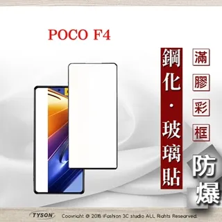 POCO F4 5G 高透空壓殼 防摔殼 氣墊殼 軟殼 手機殼 電競機 歷史價格詳細信息