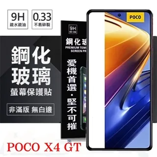 POCO X4 GT 5G 6.6吋【經典款-雙色系】可立式側掀保護套/側掀皮套 歷史價格詳細信息