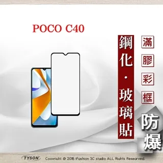 POCO C40 6.71吋 ◆雙色撞色系◆側掀保護套/站立式皮套/書本式皮套 歷史價格詳細信息