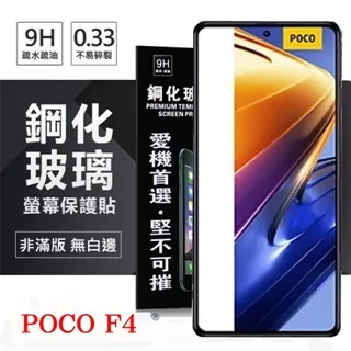 POCO F4 5G 高透空壓殼 防摔殼 氣墊殼 軟殼 手機殼 電競機 歷史價格詳細信息