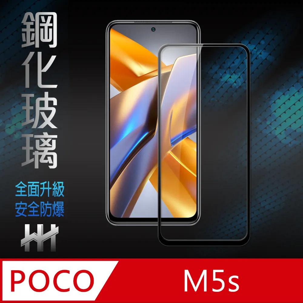 HH 鋼化玻璃保護貼系列 POCO C40 (6.71吋)(全滿版) 歷史價格詳細信息