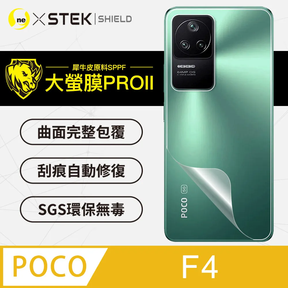 【大螢膜PRO】POCO M4 Pro .滿版全膠背蓋保護貼 包膜原料 保護膜 環保無毒 台灣製(3D碳纖維) 歷史價格詳細信息