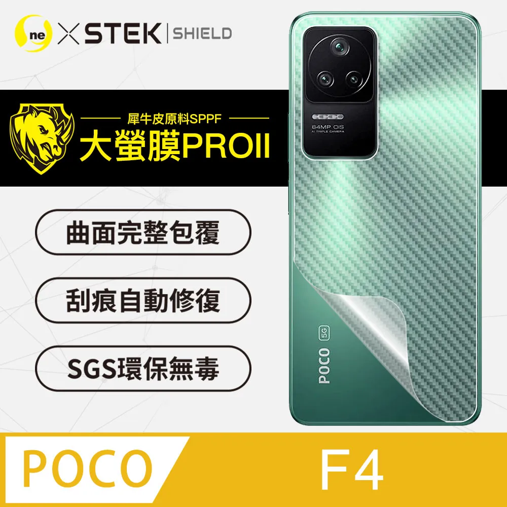 【大螢膜PRO】POCO M4 Pro .滿版全膠背蓋保護貼 包膜原料 保護膜 環保無毒 台灣製(3D碳纖維) 歷史價格詳細信息