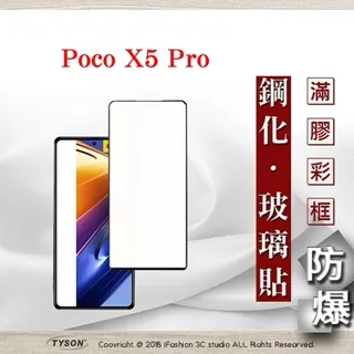 POCO X5 PRO 撞色經典款側掀站立皮套 Tai 歷史價格詳細信息