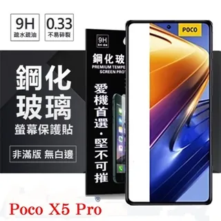 POCO X5 PRO 撞色經典款側掀站立皮套 Tai 歷史價格詳細信息