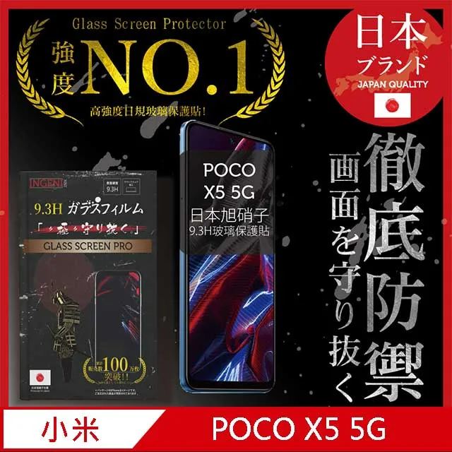 小米 POCO X5 X4 X3 X2 M4 M3 F5 F4 F3 PRO GT 5G 防窺膜 鋼化膜 保護貼 防偷窺 歷史價格詳細信息