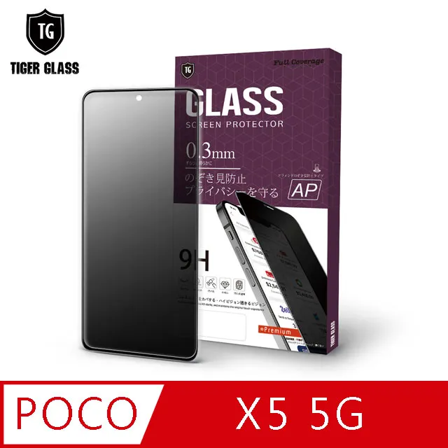 T.G POCO F5 Pro 電競霧面9H滿版鋼化玻璃保護貼(防爆防指紋) 歷史價格詳細信息