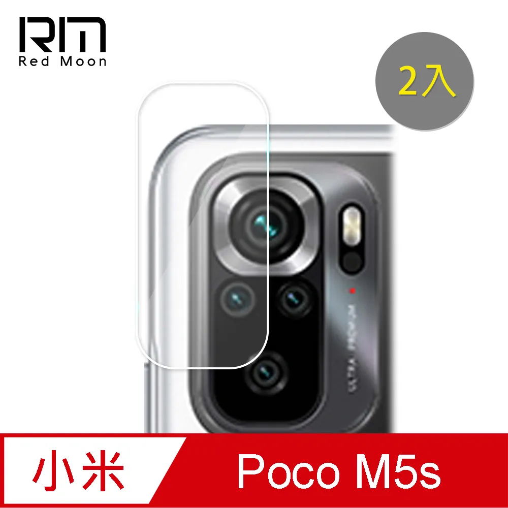 POCO 鏡頭保護貼 玻璃鏡頭貼 適用 M6 F6 X6 C65 F5 X5 X4 Pro M5 GT Pro 5 歷史價格詳細信息
