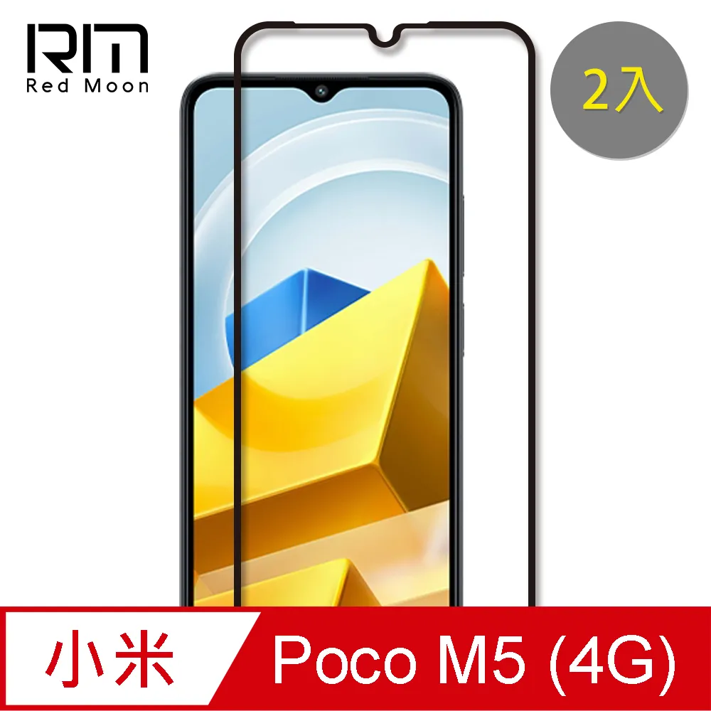 RedMoon POCO M5s 9H厚版玻璃鏡頭保護貼 手機鏡頭貼 9H玻璃保貼 2入 歷史價格詳細信息