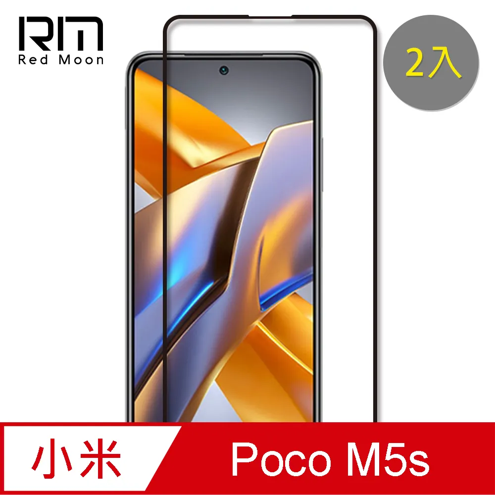 RedMoon POCO M5s 9H厚版玻璃鏡頭保護貼 手機鏡頭貼 9H玻璃保貼 2入 歷史價格詳細信息