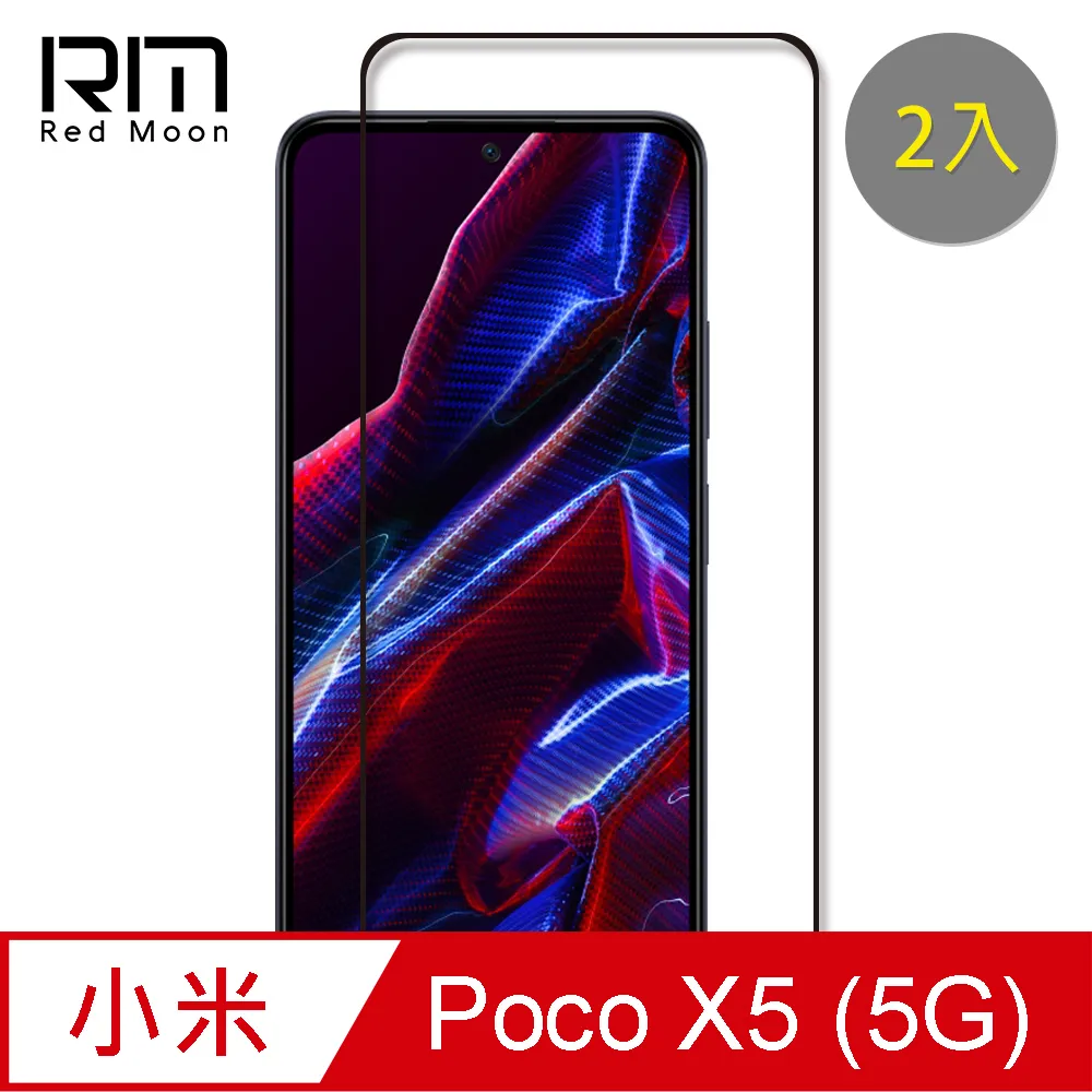 RedMoon POCO M5s 9H厚版玻璃鏡頭保護貼 手機鏡頭貼 9H玻璃保貼 2入 歷史價格詳細信息