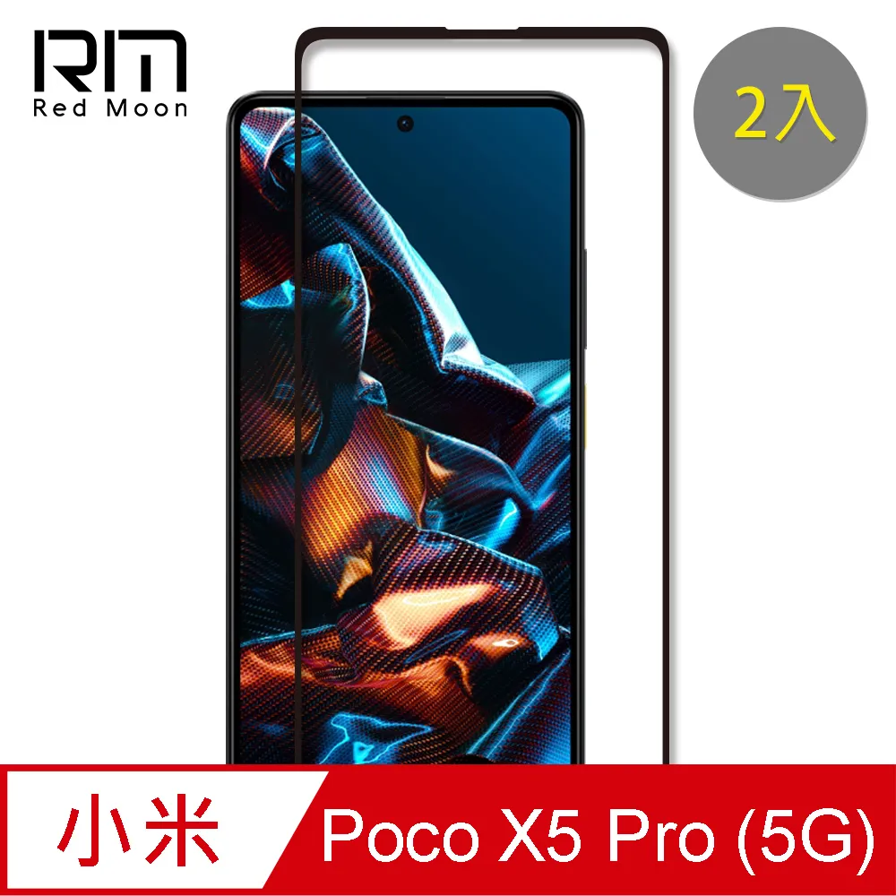 RedMoon POCO M5s 9H厚版玻璃鏡頭保護貼 手機鏡頭貼 9H玻璃保貼 2入 歷史價格詳細信息