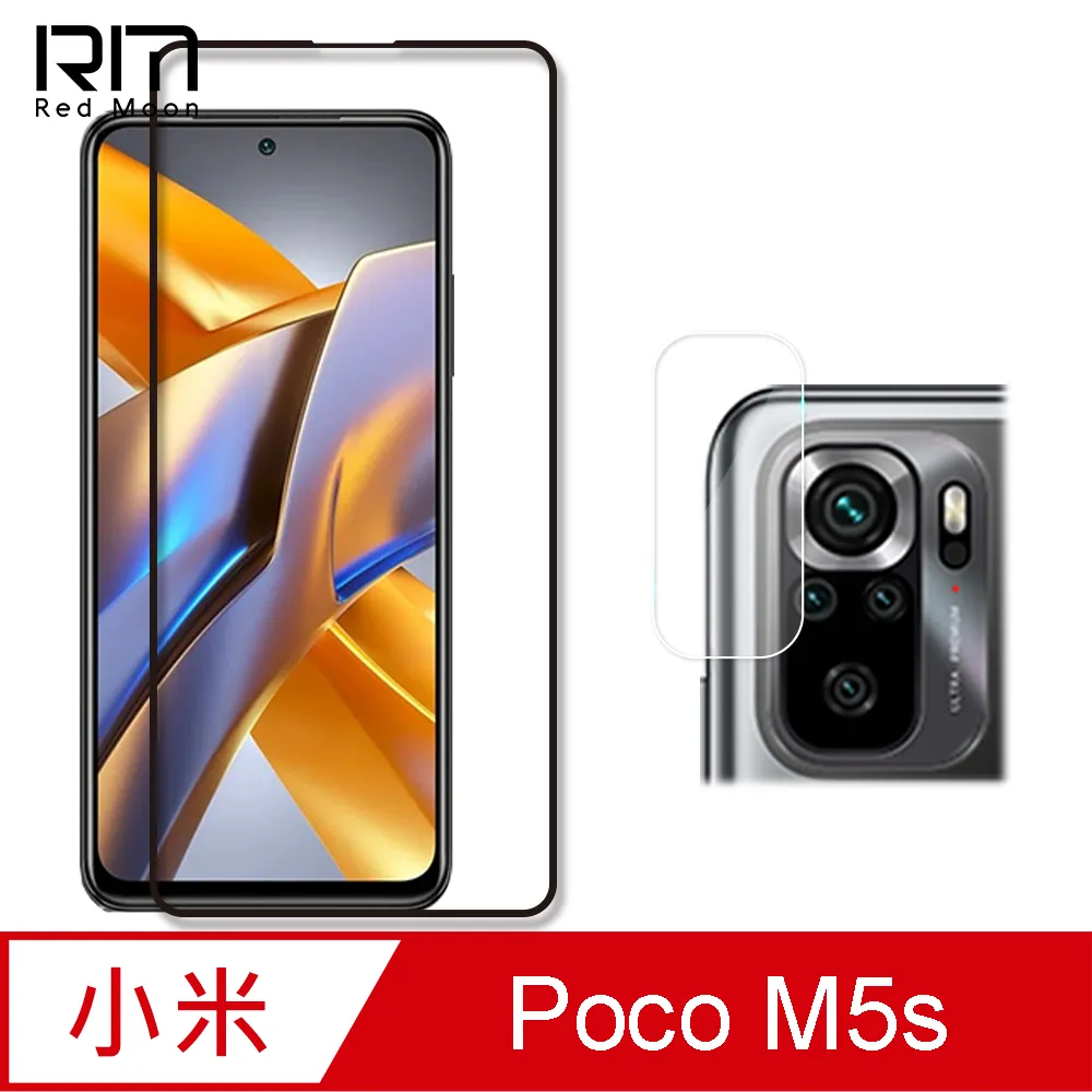 RedMoon POCO M5s 9H厚版玻璃鏡頭保護貼 手機鏡頭貼 9H玻璃保貼 2入 歷史價格詳細信息