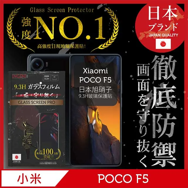 小米 POCO F5 滿版玻璃貼 亮面 全膠 滿版 玻璃貼 玻璃膜 9H 鋼化膜 保護貼 鋼化玻璃 歷史價格詳細信息