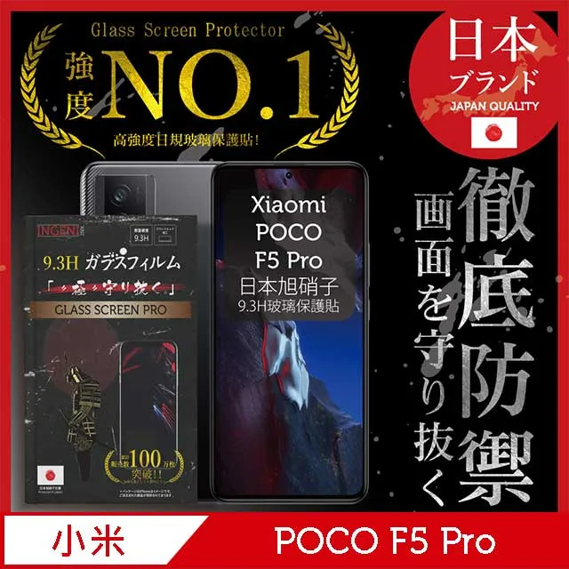 小米 POCO F5 滿版玻璃貼 亮面 全膠 滿版 玻璃貼 玻璃膜 9H 鋼化膜 保護貼 鋼化玻璃 歷史價格詳細信息