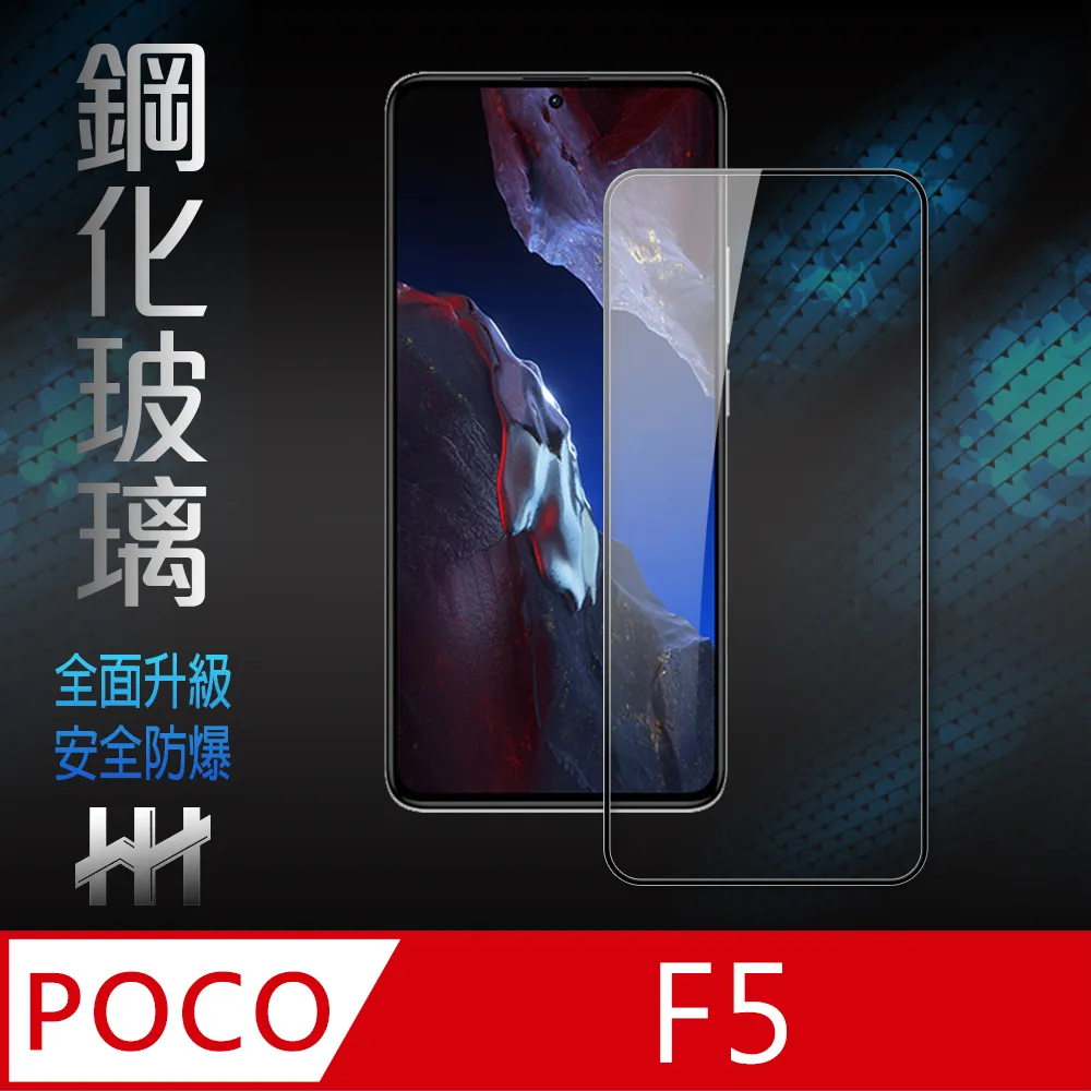POCO全透明玻璃保護貼 玻璃貼 POCO F5 Pro M5s F4 GT 5G M3 X3 F3 M4 X4 X5 歷史價格詳細信息
