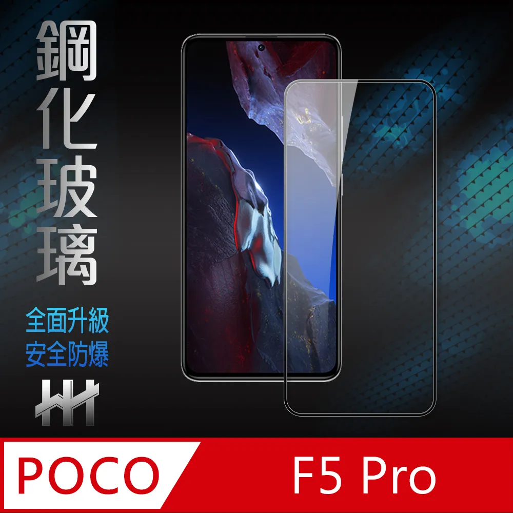 POCO全透明玻璃保護貼 玻璃貼 POCO F5 Pro M5s F4 GT 5G M3 X3 F3 M4 X4 X5 歷史價格詳細信息