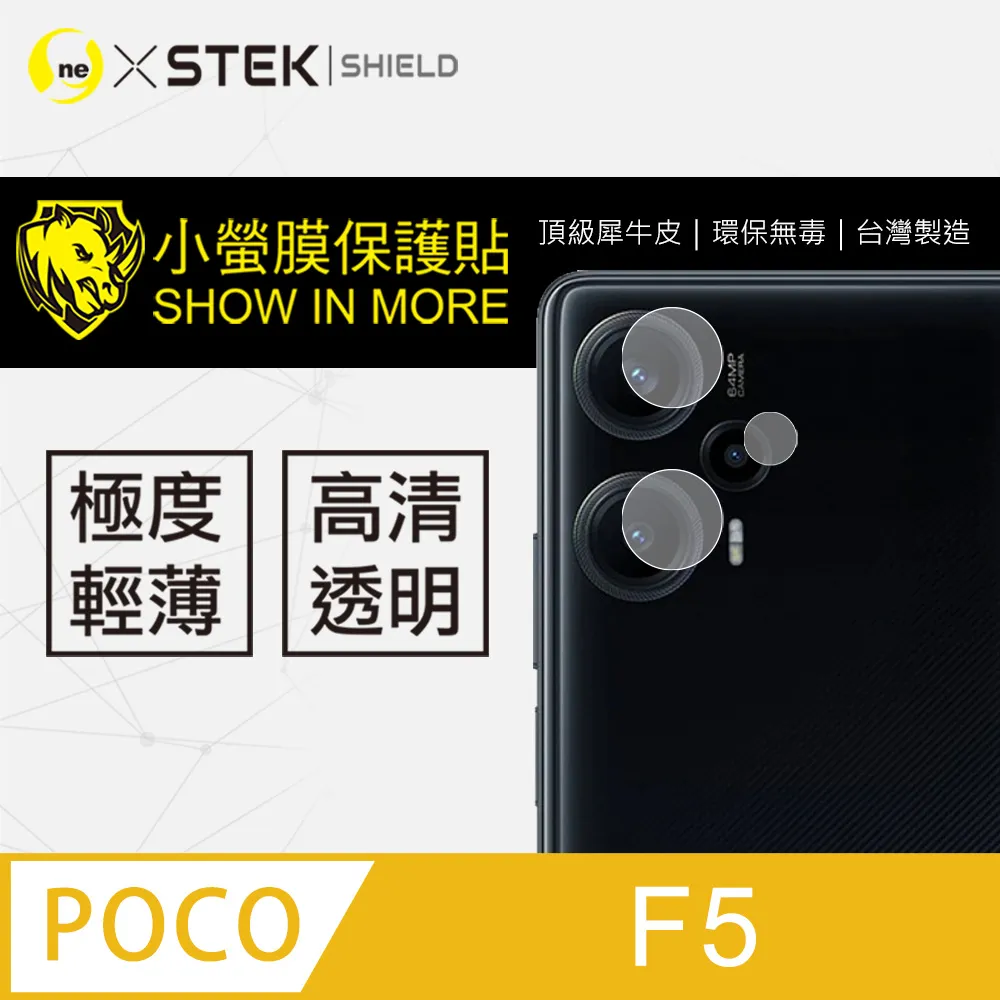 小米 POCO F5 鏡頭保護貼 鏡頭貼 玻璃貼 保護貼 9H 鋼化玻璃 3D 透明 全包覆 玻璃蓋 歷史價格詳細信息